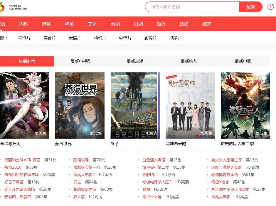速8电影网站点缩略图