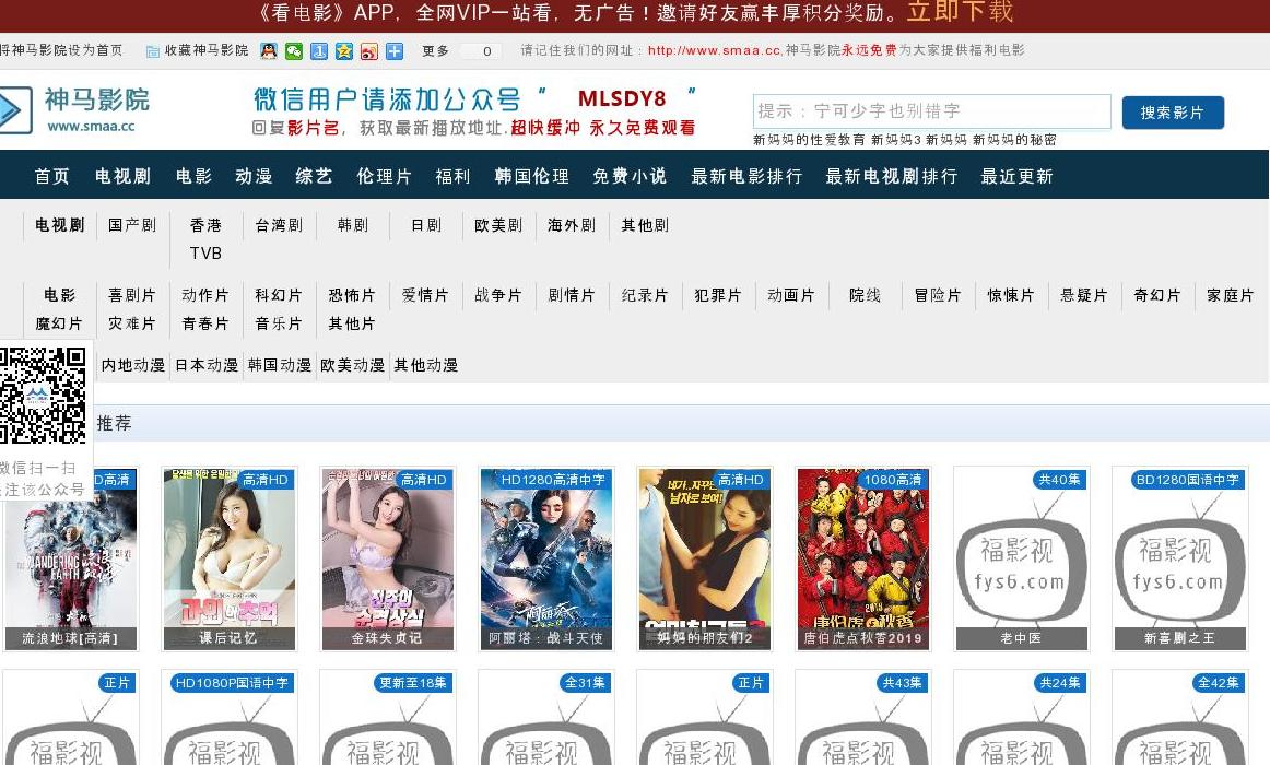 神马影院站点缩略图