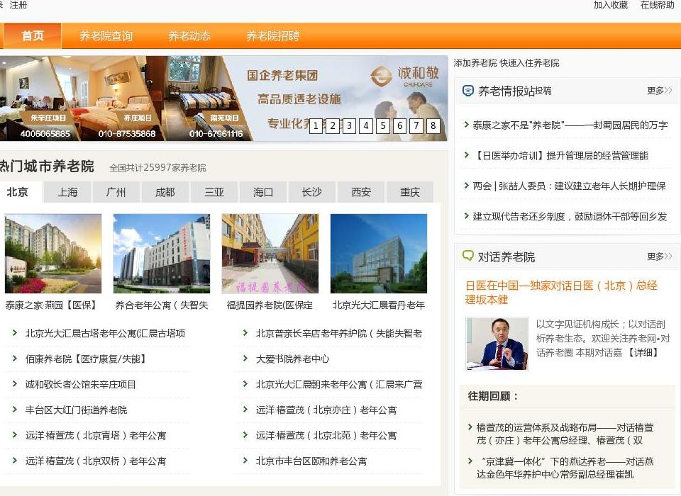 养老政策 养老保险站点缩略图