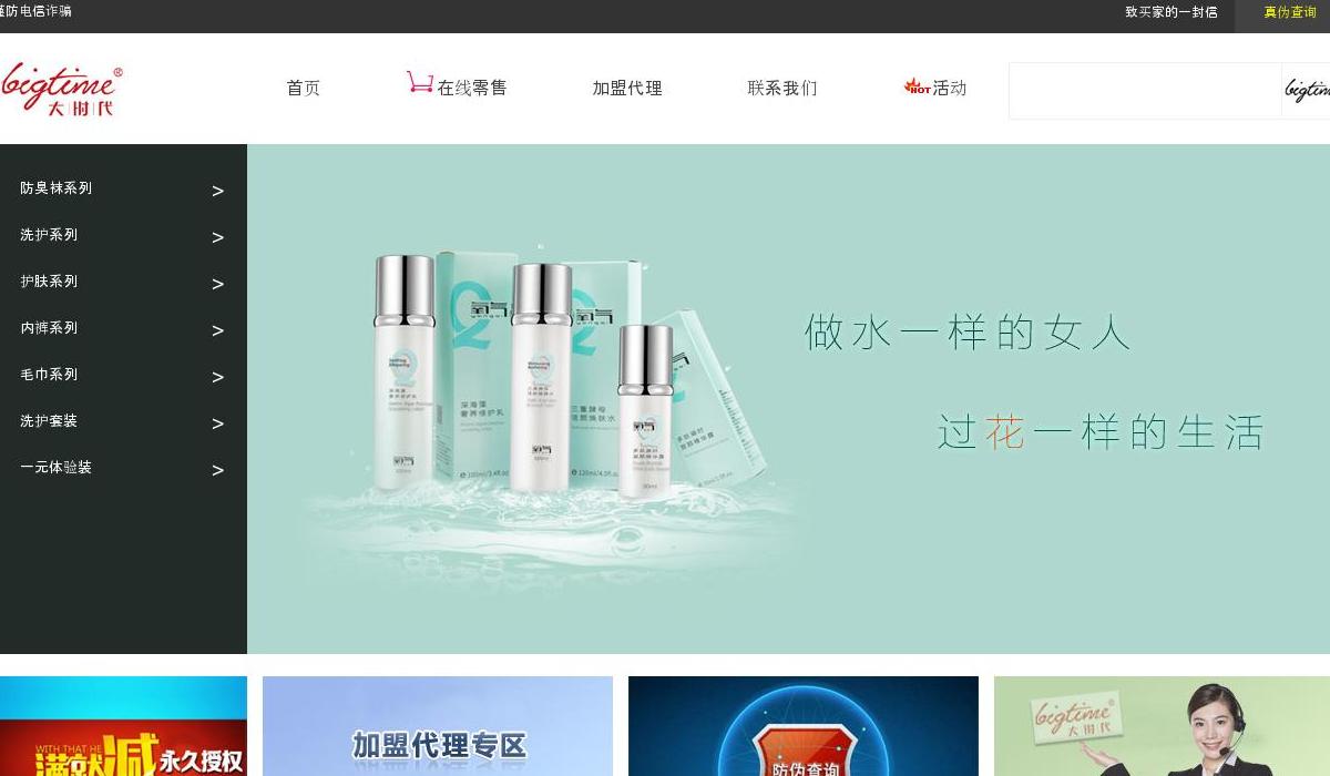大时代官网站点缩略图