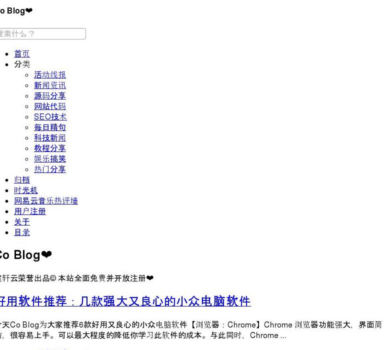 Co Blog站点缩略图