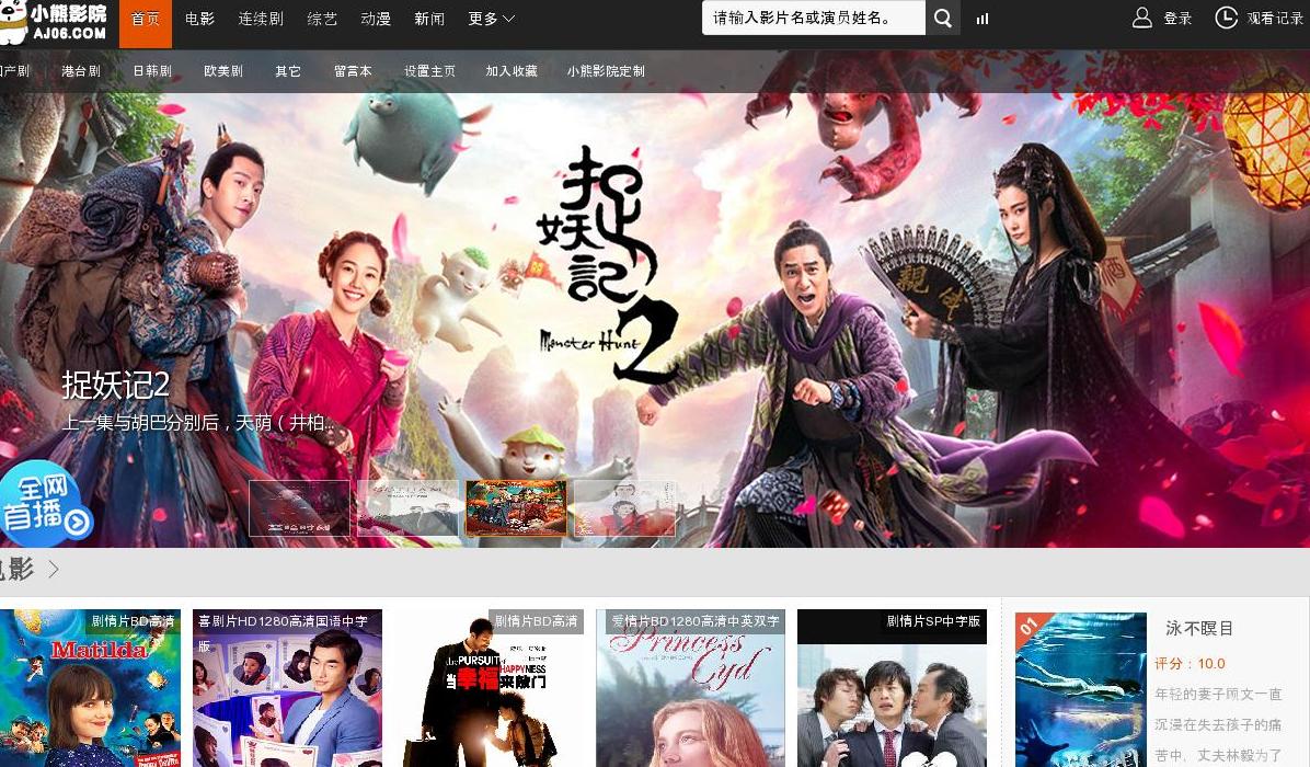 小熊影院站点缩略图