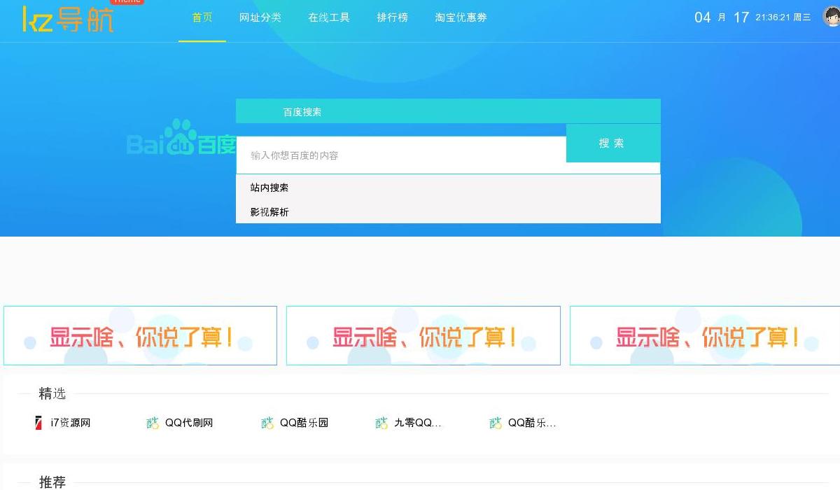 KZ导航网站点缩略图