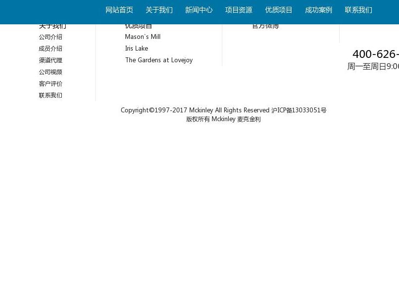 亚特兰大房产站点缩略图