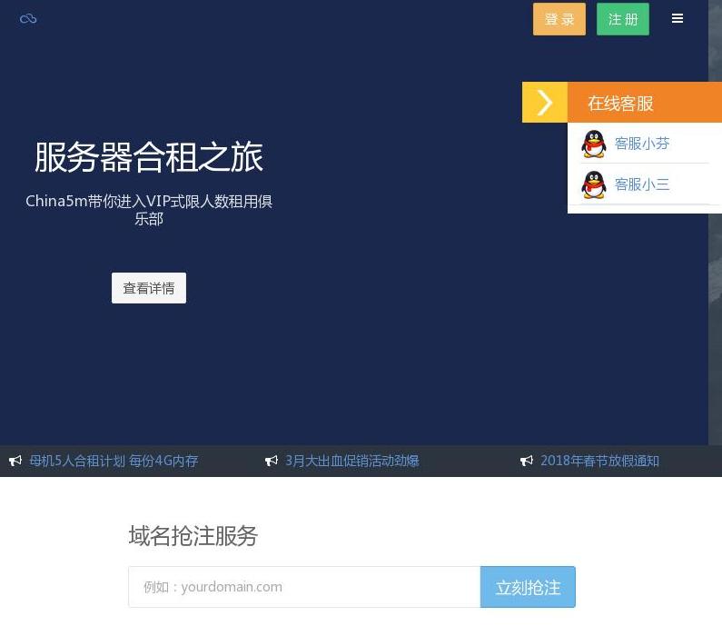 china5m站点缩略图