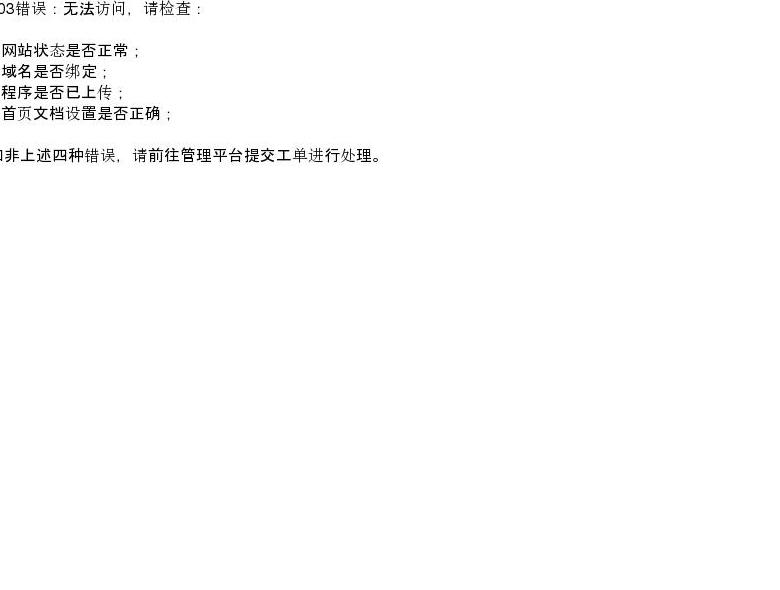 4Y网站免费收录站点缩略图