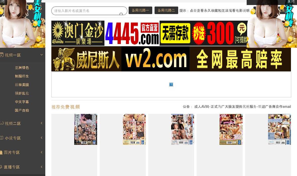 人人电影院网站点缩略图