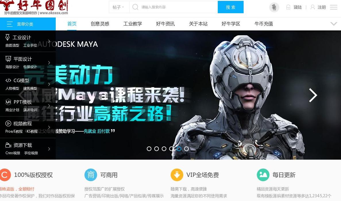 好牛图创站点缩略图