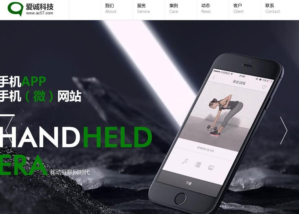 成都网站建设|成都网络公司|成站点缩略图