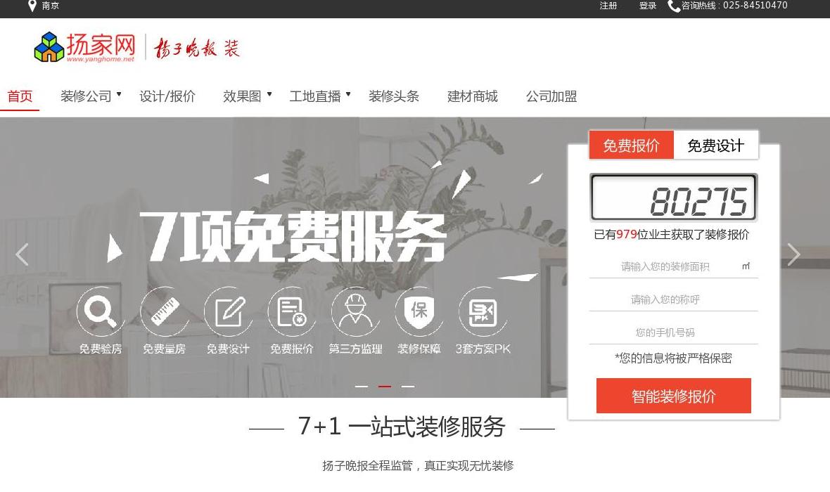 扬家网站点缩略图