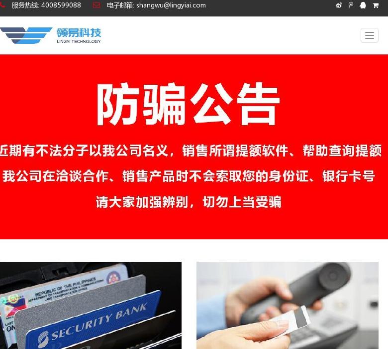 领信宝站点缩略图