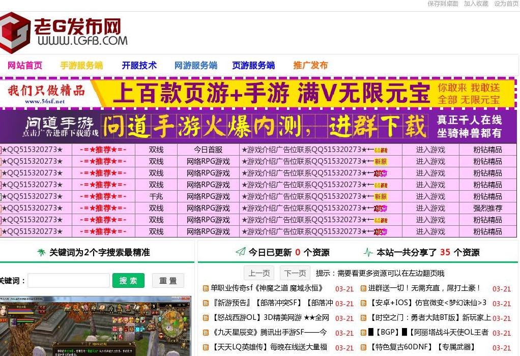 老G发布网站点缩略图