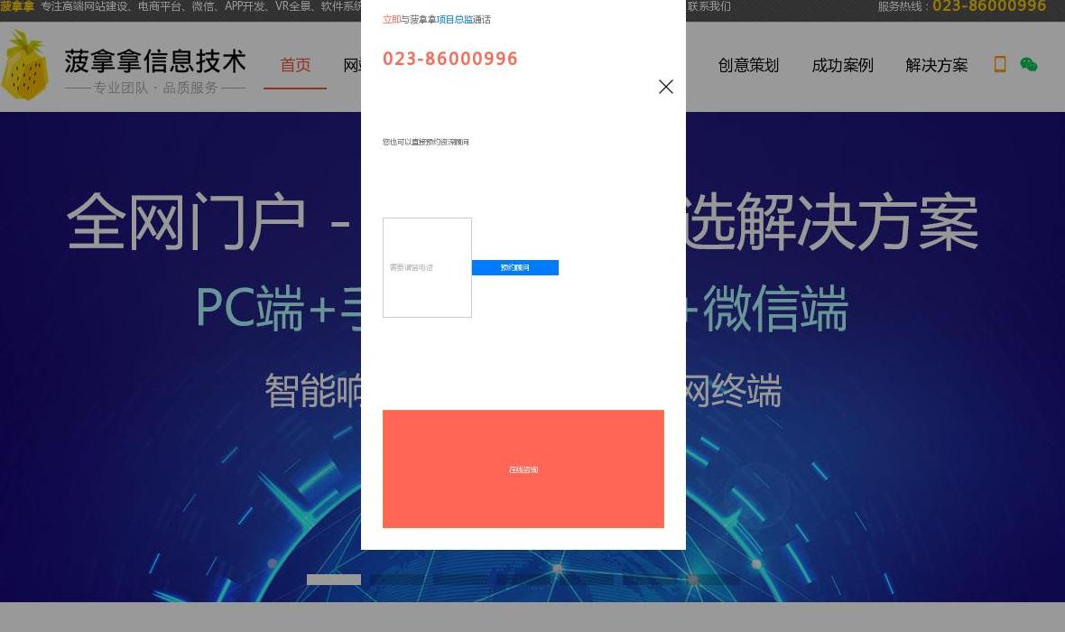 重庆菠拿拿站点缩略图