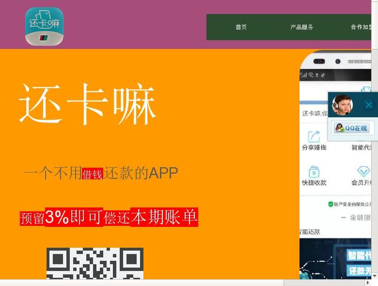 还卡嘛站点缩略图
