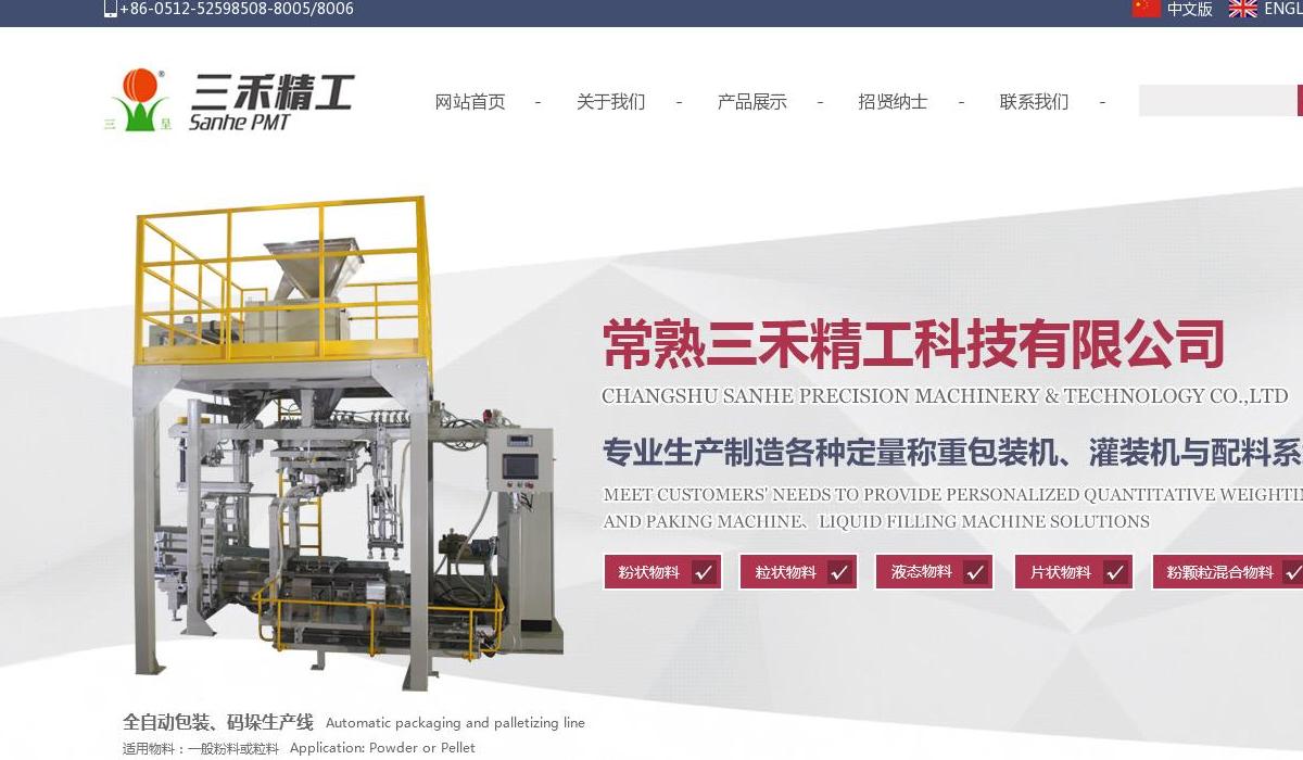 液体灌装机站点缩略图