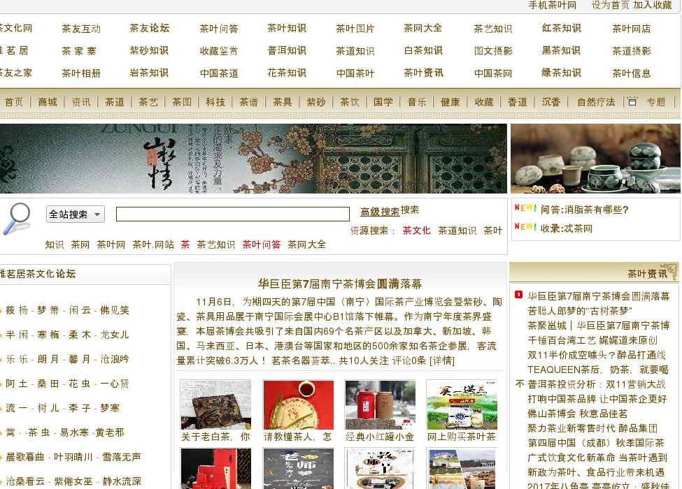 茶道茶艺 茶友社区站点缩略图
