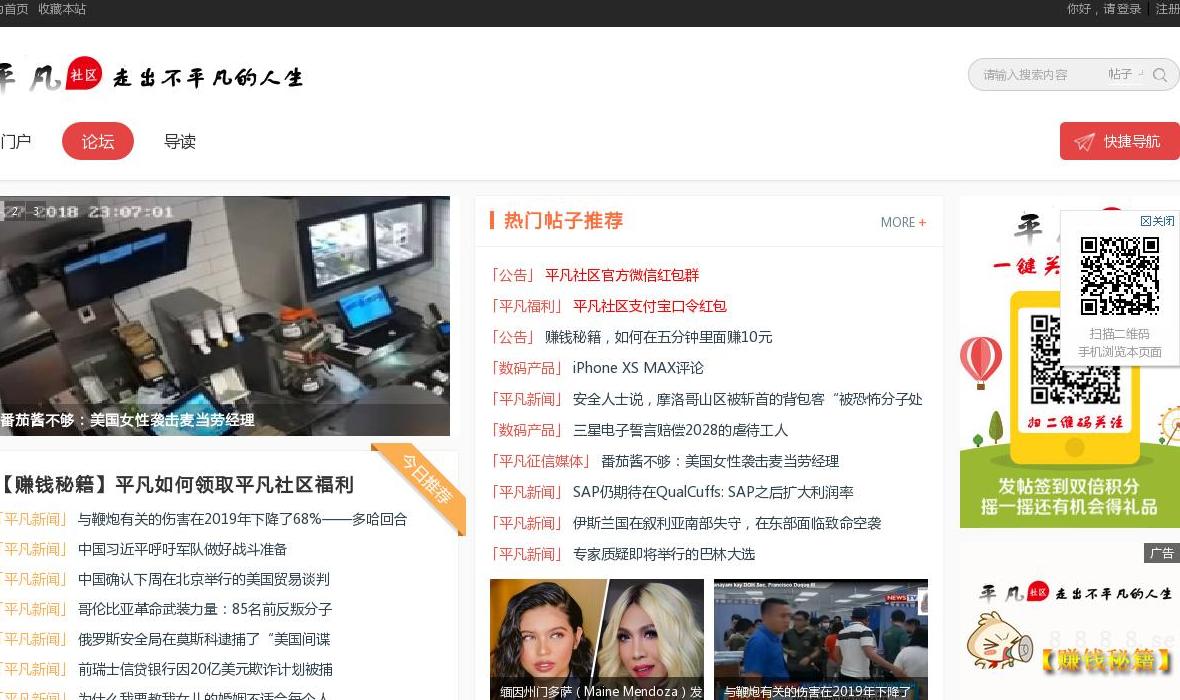 平凡社区站点缩略图