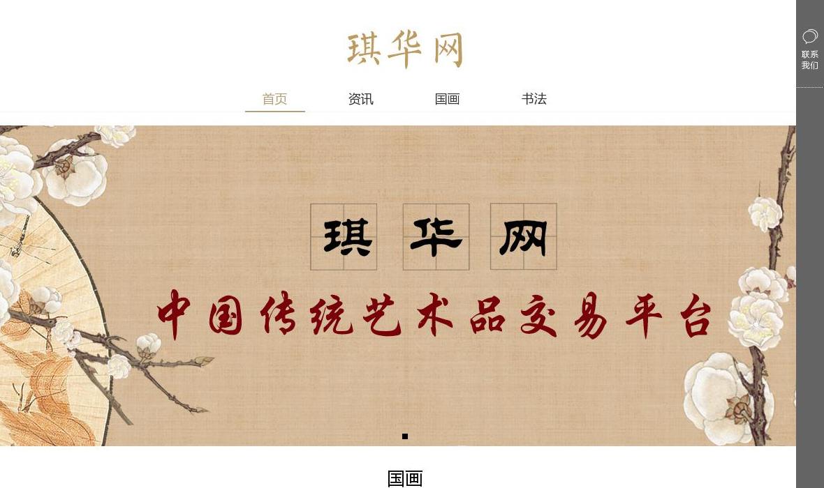 家居装饰站点缩略图