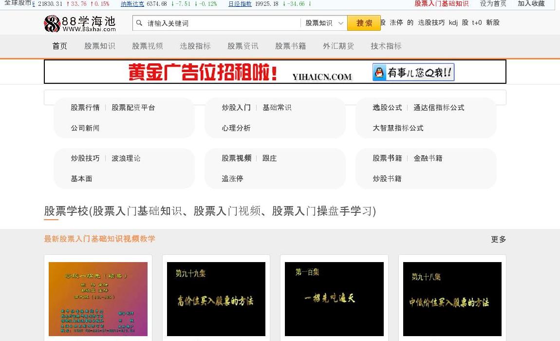 88学海池站点缩略图