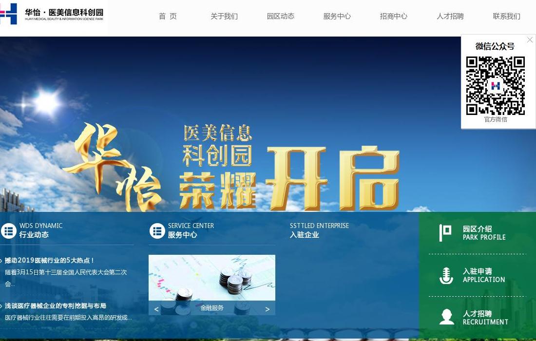 华怡·医美信息科创园站点缩略图
