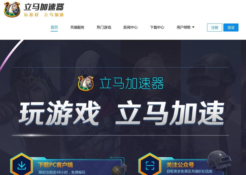 立马加速器站点缩略图