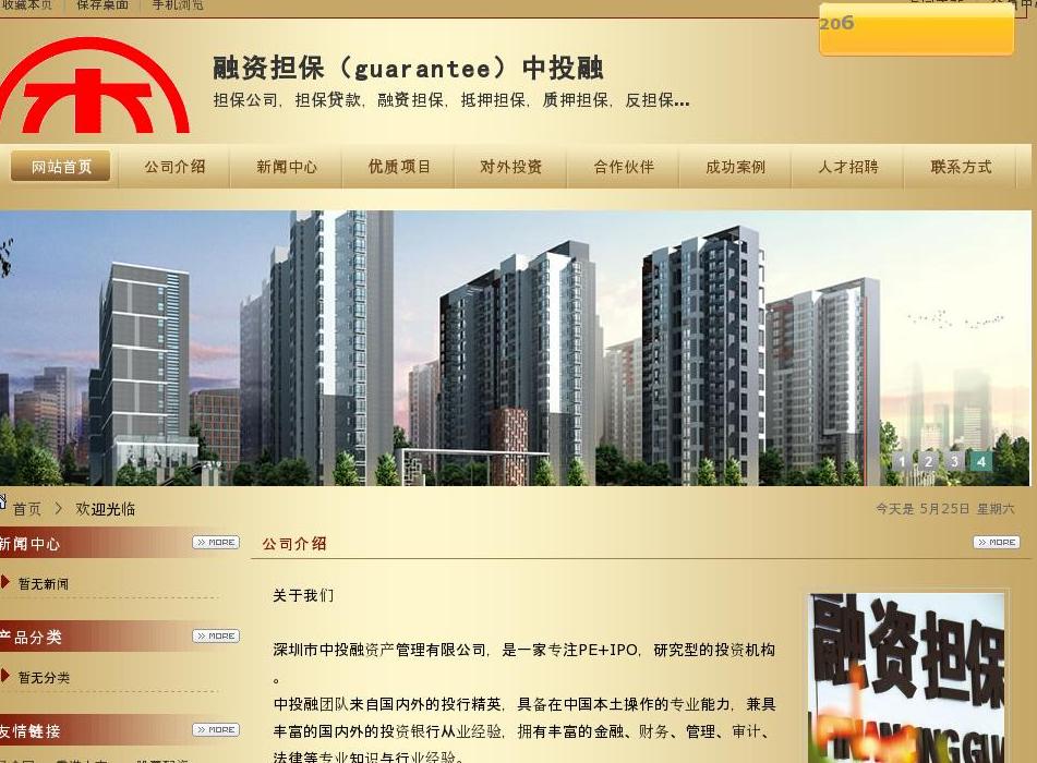 融资担保站点缩略图
