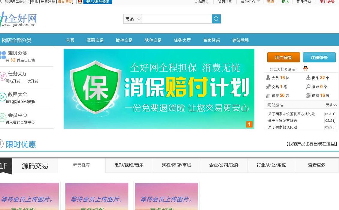 全好网站点缩略图