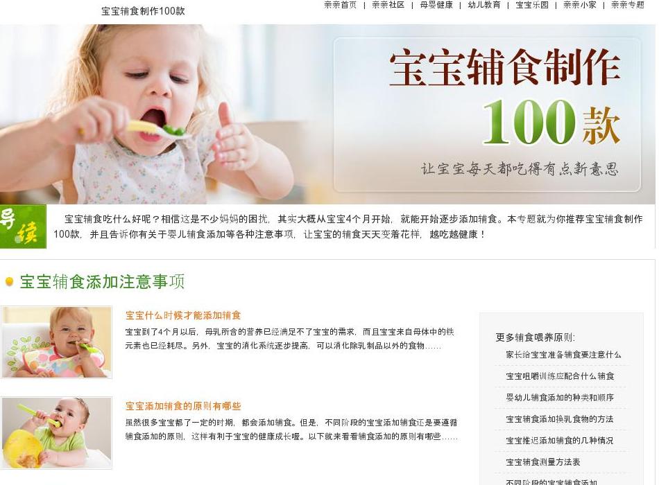 瑞安美食,瑞安时尚站点缩略图