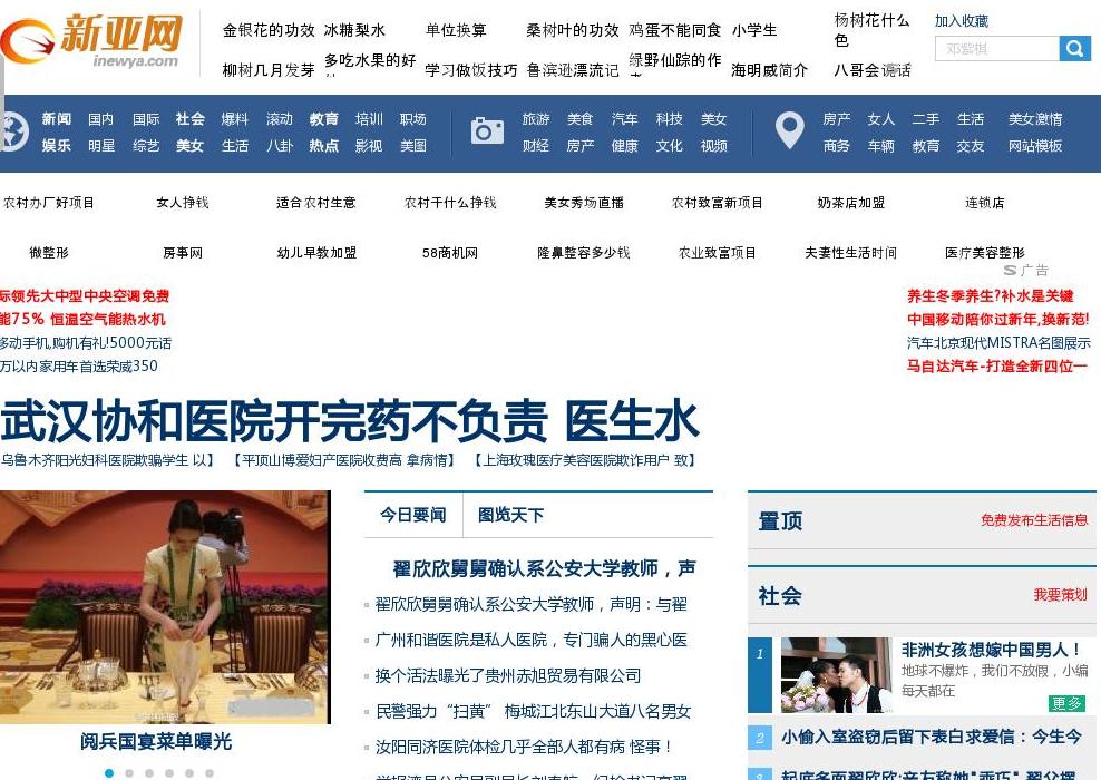 新亚网站点缩略图