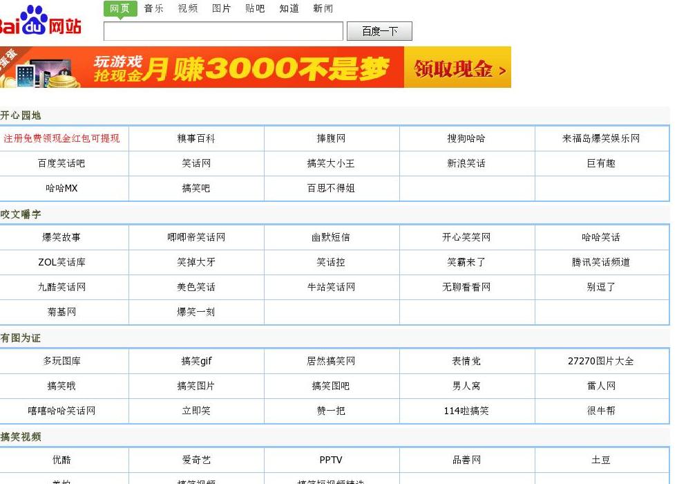 笑话网址大全站点缩略图