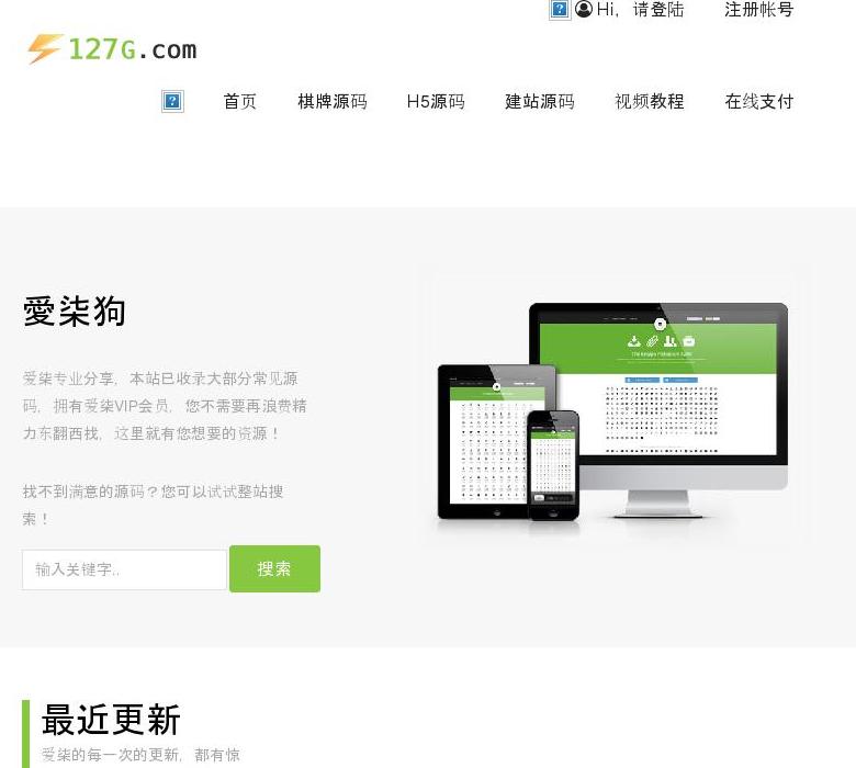 爱柒源码站点缩略图