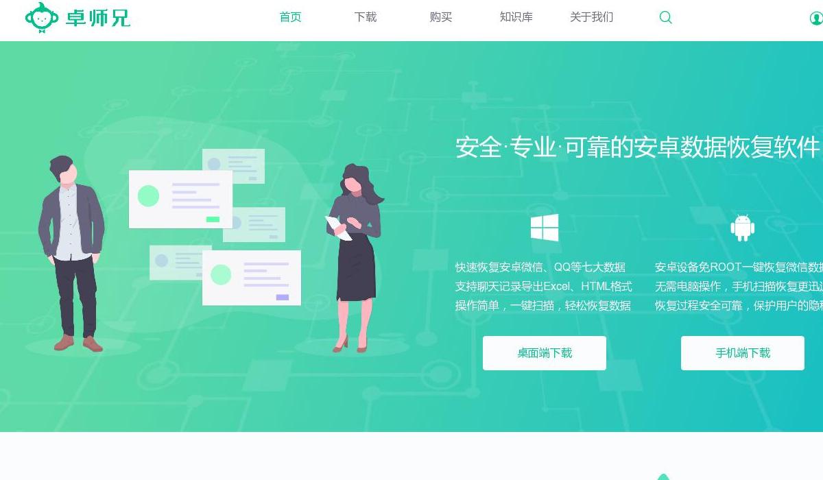 卓师兄站点缩略图