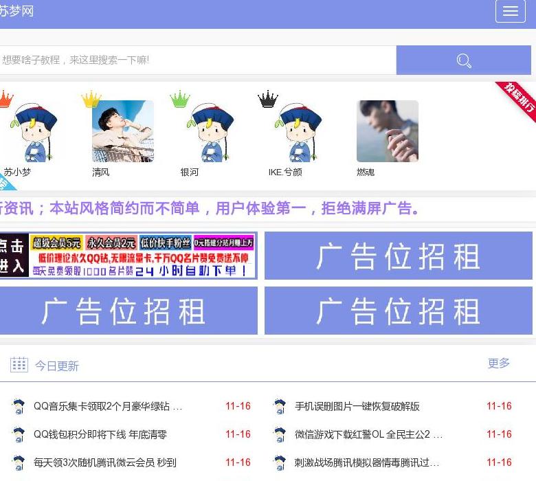 苏梦资源网站点缩略图
