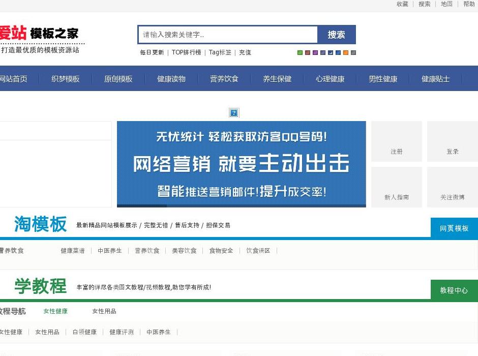 第六下载站站点缩略图