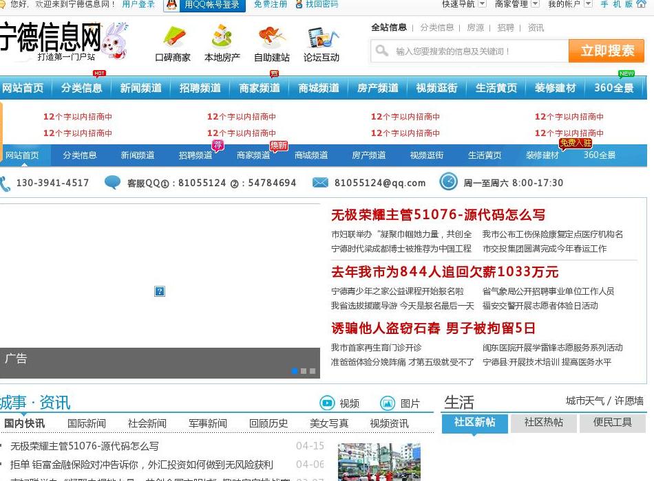 额敏信息网站点缩略图