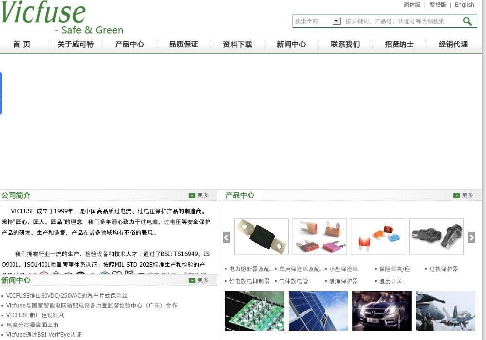 威可特官网站点缩略图