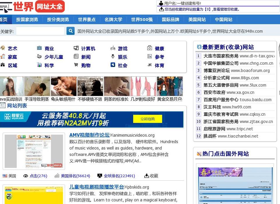 国外网站大全站点缩略图
