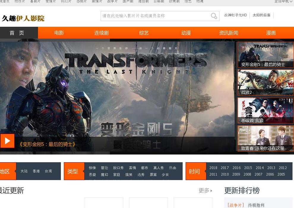 久趣伊人影院站点缩略图