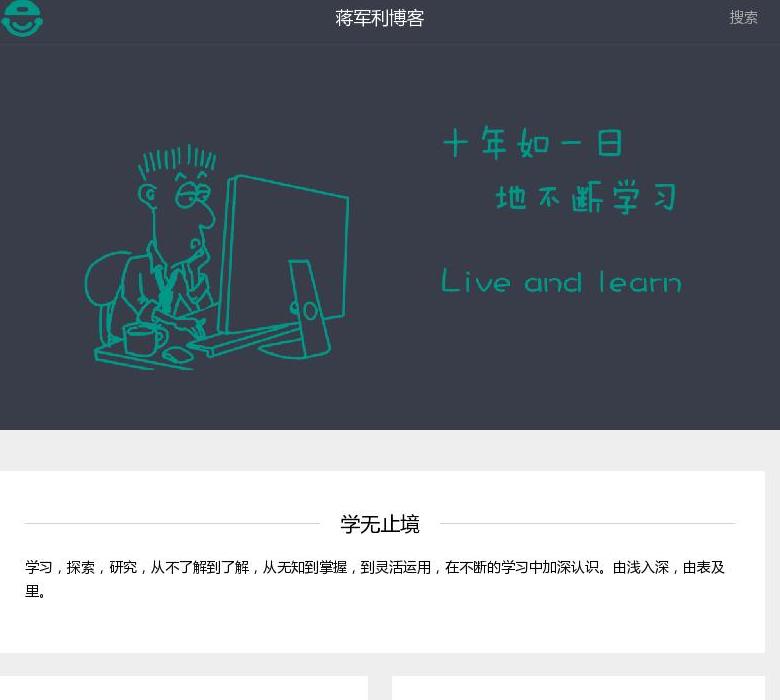 蒋军利博客站点缩略图