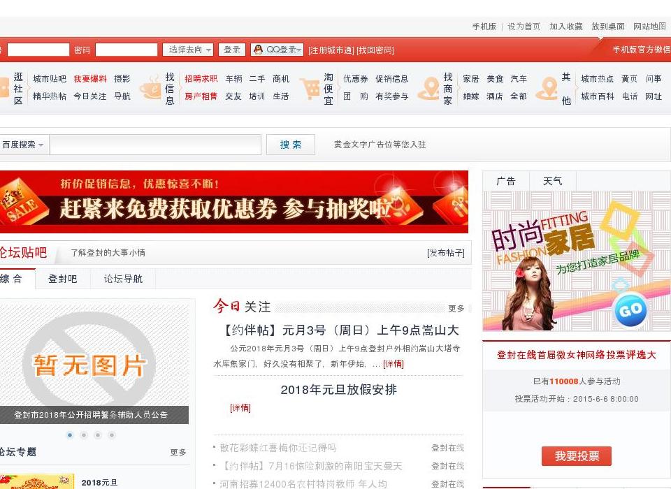 淮北在线站点缩略图