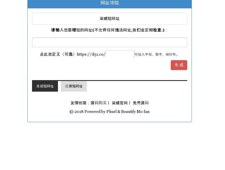 短网址站点缩略图