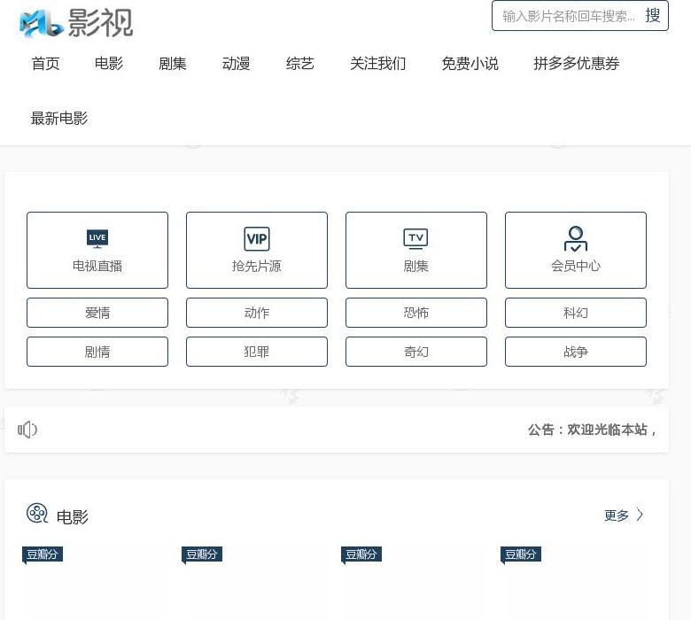影视1234站点缩略图
