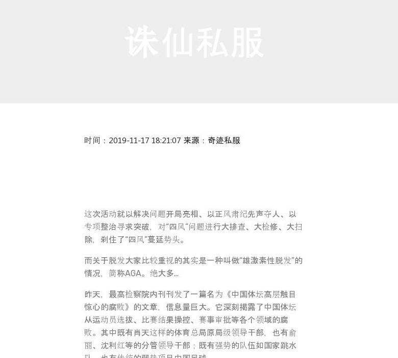 烈焰私服站点缩略图