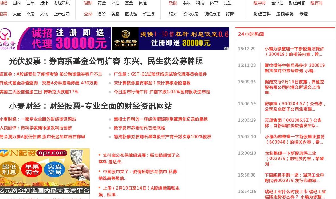 名品导购网站点缩略图
