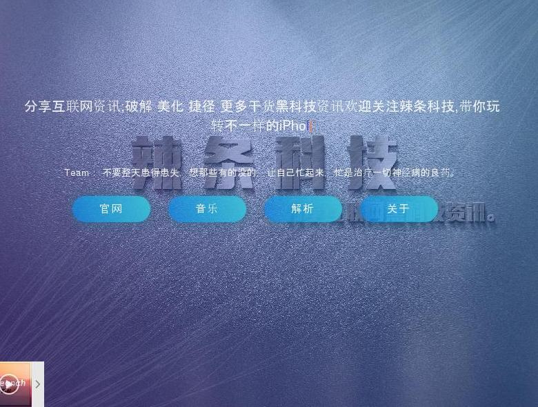 辣条科技 -分享干货黑科技互联网资讯。站点缩略图