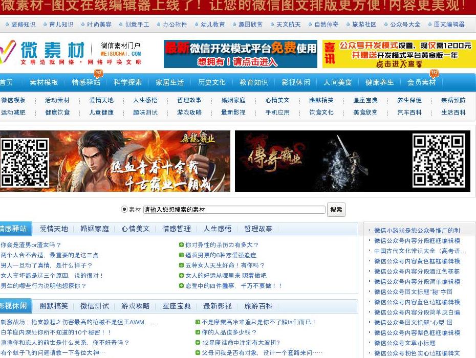 微素材站点缩略图