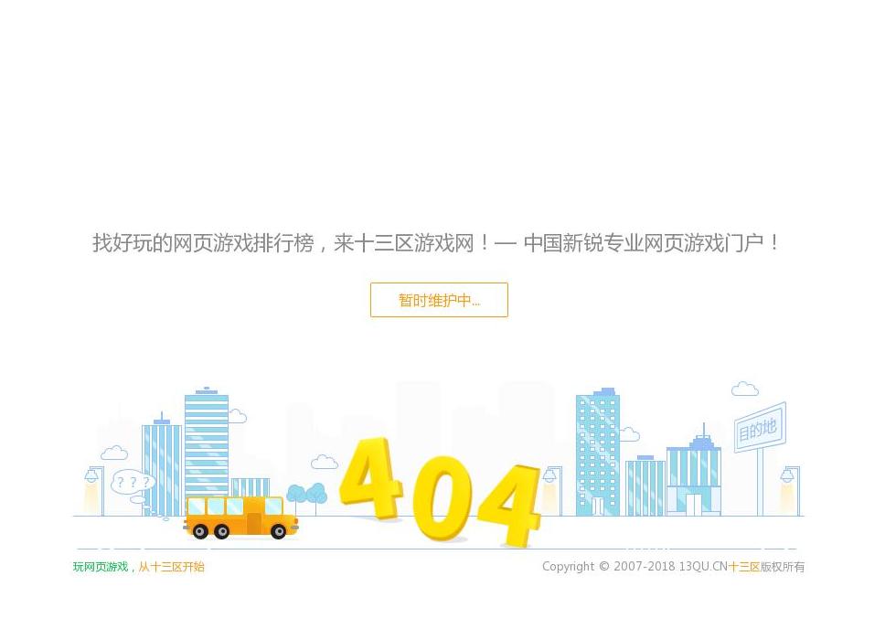 8090de网页游戏站点缩略图