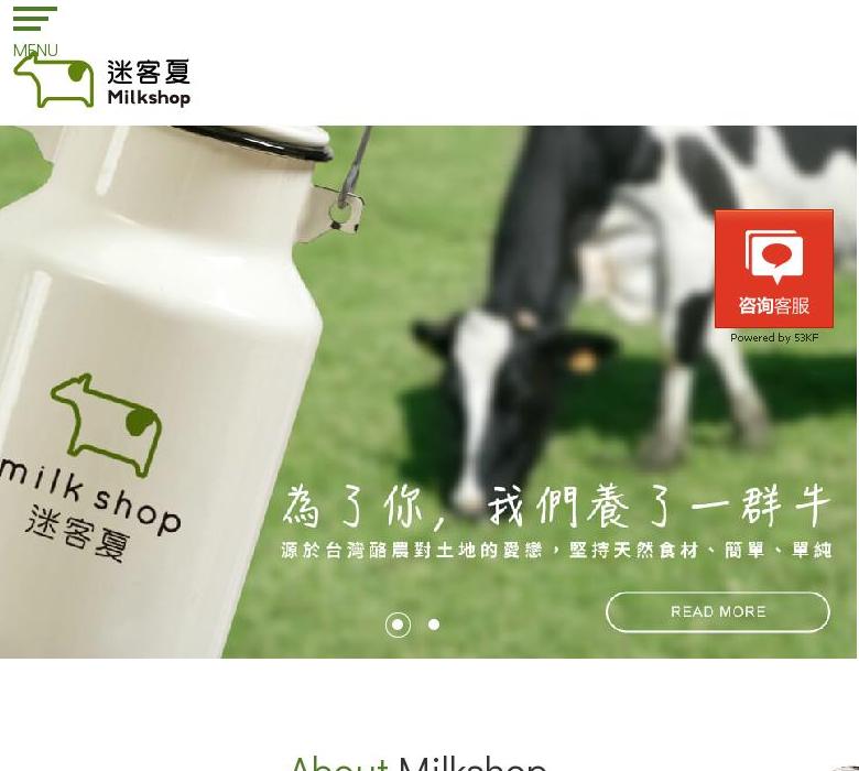 迷客夏加盟站点缩略图