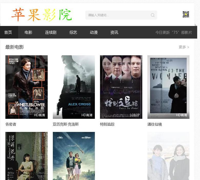 快播高清影院站点缩略图
