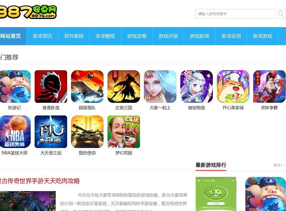 安卓游戏-好玩的安卓游戏-安卓游戏下载-站点缩略图